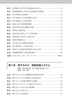 これからの診療情報管理マニュアル カルテ管理とＩＣＤコ-ディングの実践知識  ２００５年改訂・/医学通信社/三竹年世子（単行本） Amazon.co.jp: これからの診療情報管理マニュアル: 最新・カルテ